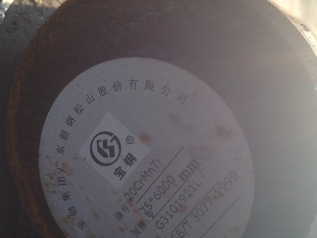 广灵20CrMnTi合金结构钢