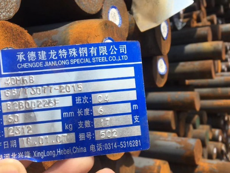 广灵40MnB合金结构钢