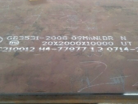 广灵低温容器板-09MnNiDR